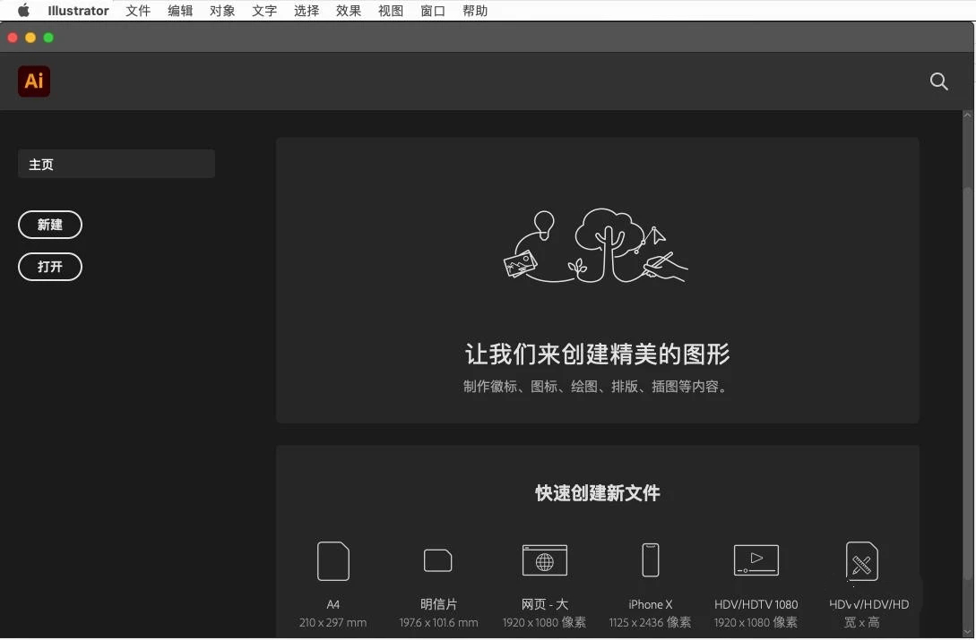 Ai软件下载Illustrator 2021 for mac -Ai 2021-2023最新中文下载