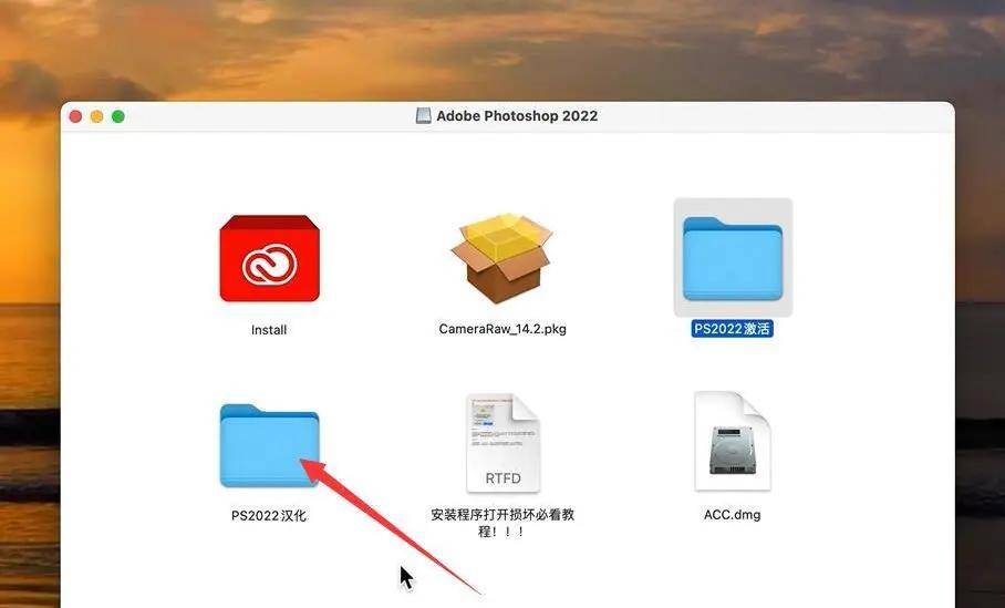 Mac中文版PS2022官方下载永久利用 Photoshop2022软件安拆教程