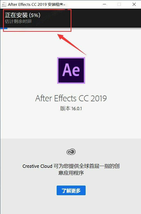 AE CC2019软件安拆教程--AE全版本视频剪辑处置软件下载