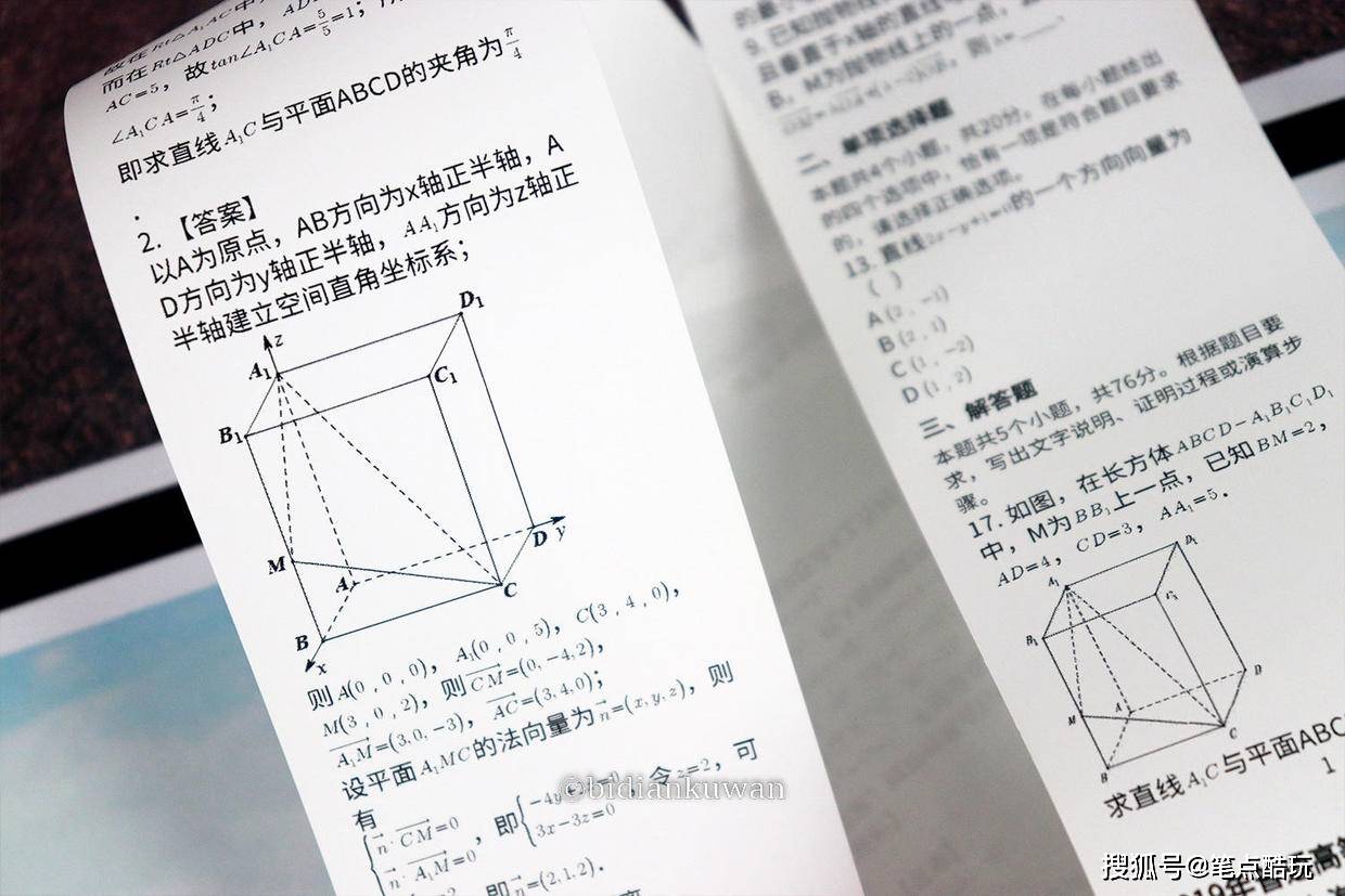 若何说服父母给我买喵喵机？ 你用它打印错题没弊端，但别扯淡！