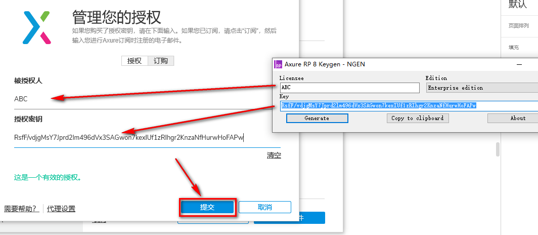 Axure RP 9.0免费安拆包下载安拆教程 软件详细安拆过程