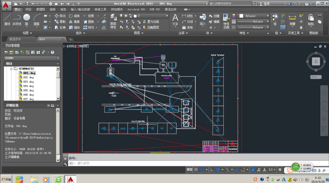 AutoCAD Electrical 2020 官方简体中文正式版下载 最新详细安拆过程