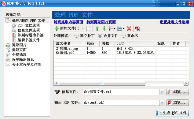 晓得那些超好用的软件，你就不消再担忧加班了