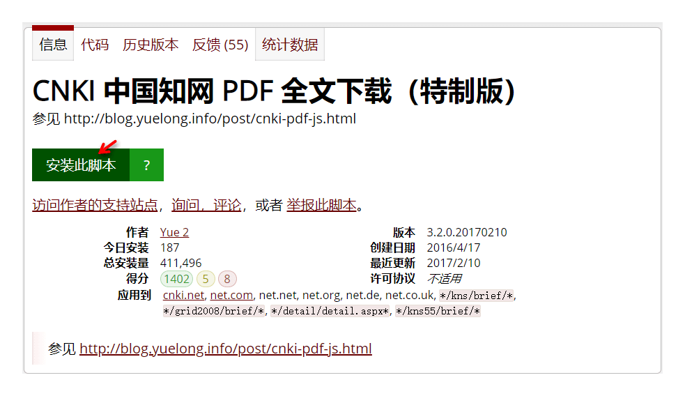 辞别CAJ阅读器，从中国知网间接下载PDF版论文！