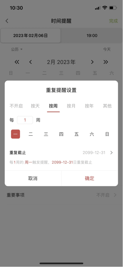 运动提醒APP用哪个好？