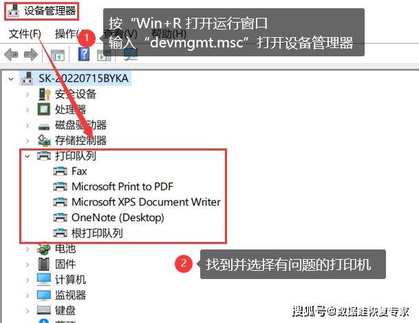 windows无法毗连到打印机？三个办法毗连打印机（Win10系统）