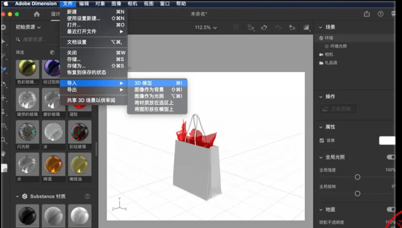 Adobe Dimension（Dn）2022软件下载安拆教程 详细安拆办法