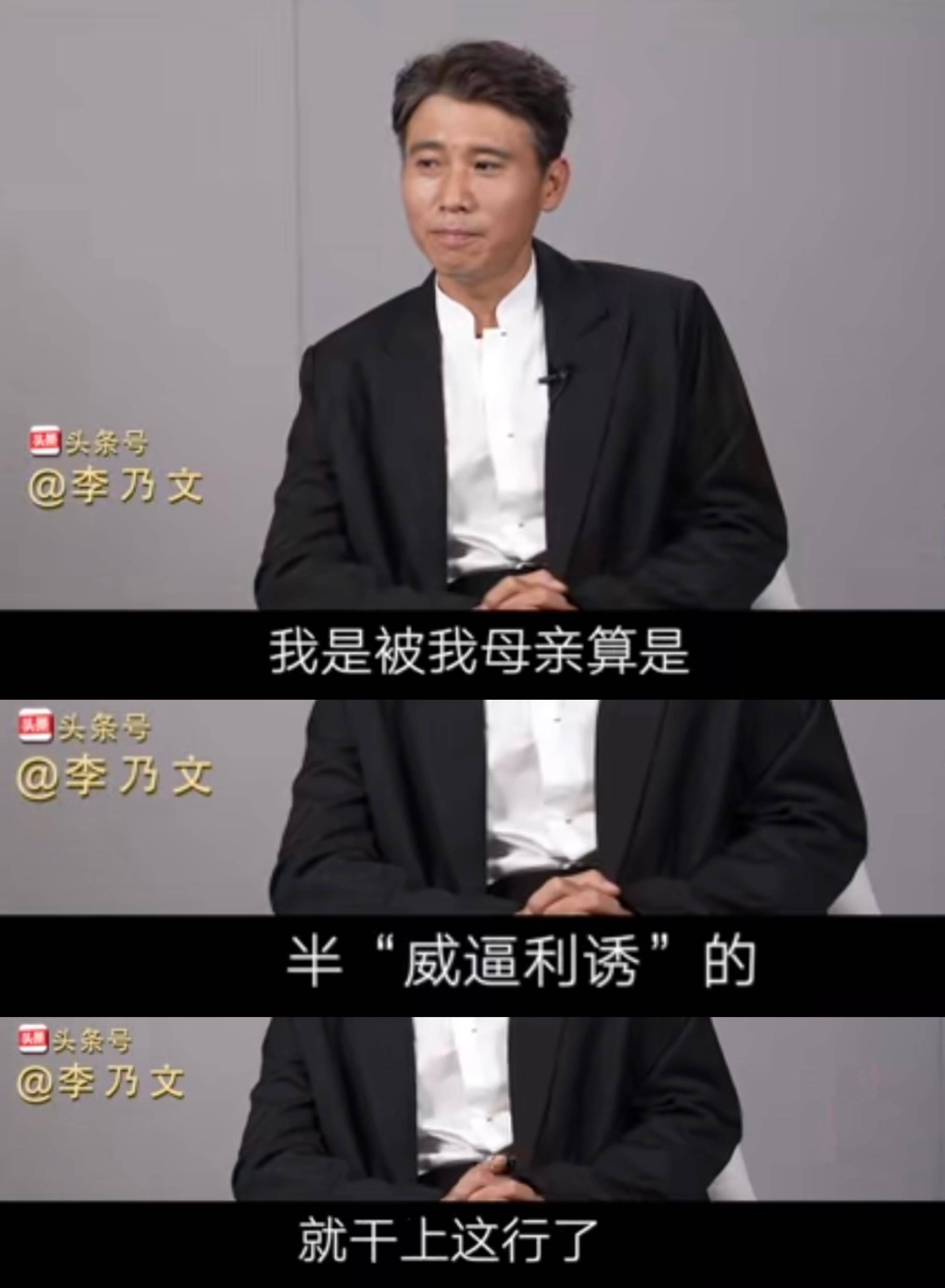 实力派李乃文：被母亲“半威胁迷惑”入行，演员和明星是两个概念