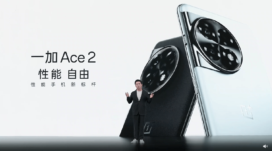 首颗 SUPERVOOC S 电源办理芯片，一加 Ace 2 发布会回忆