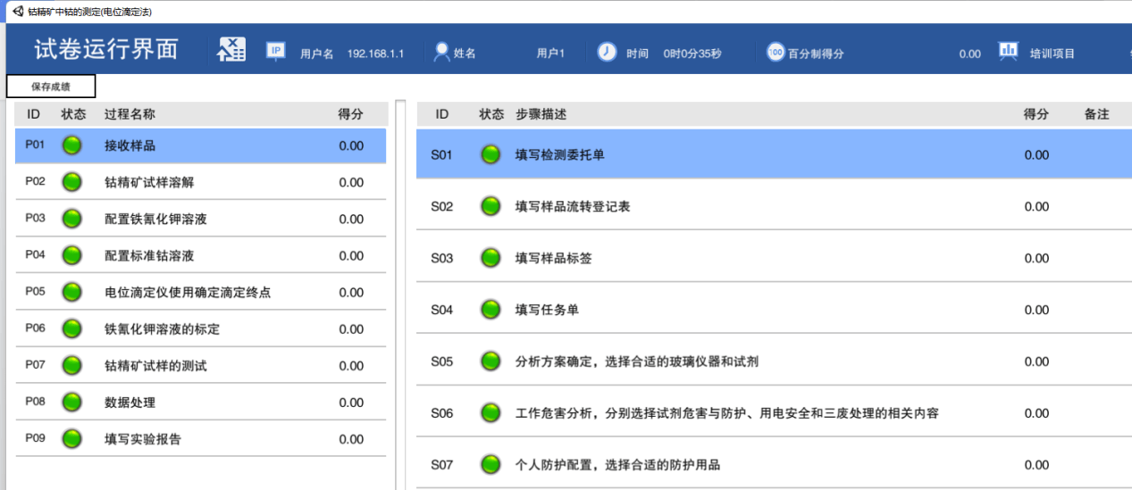 岩石矿物阐发系列3D虚拟仿实软件