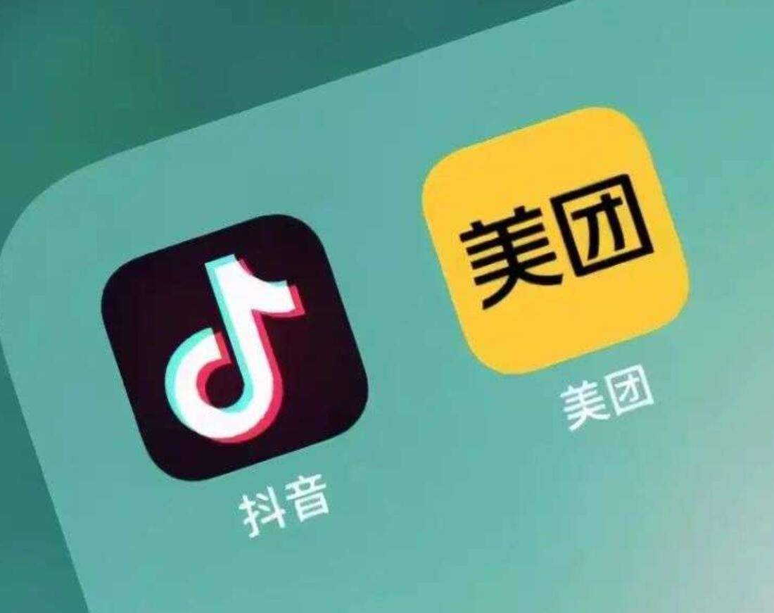 账号购买抖音美团