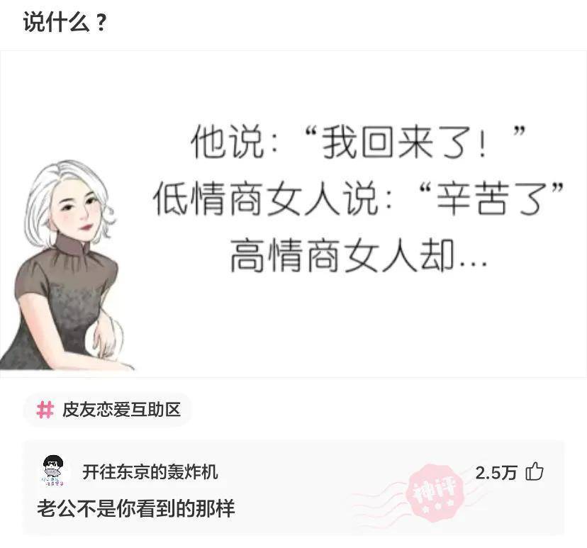 天主说：那蘑菇好香，我能够吃吗？120的游戏速度没有你的快