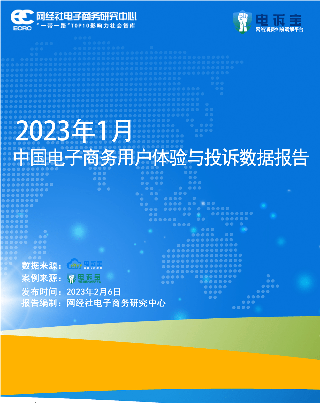 叮咚买菜 小红书 美团优选 盒马等入选1月数字零售典型赞扬案例