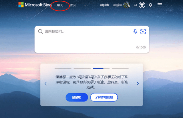 集成ChatGPT的新版Bing上线了，Google也来了但间接引发股价下跌超6%