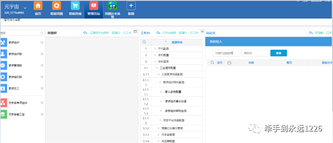 若何同屏共享屏幕在线办公