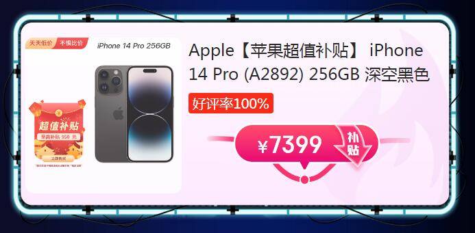 iPhone 14 Pro 256G 107399Ԫ