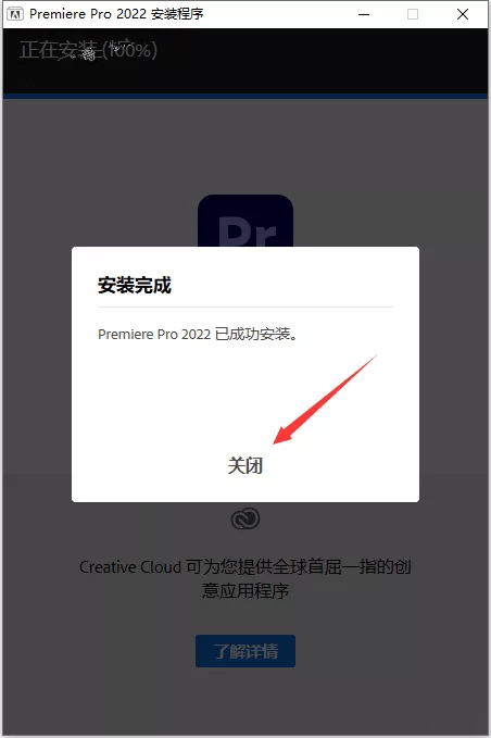 premiere 2022正版下载安拆 pr2020-2023中文版曲拆 包罗最新版