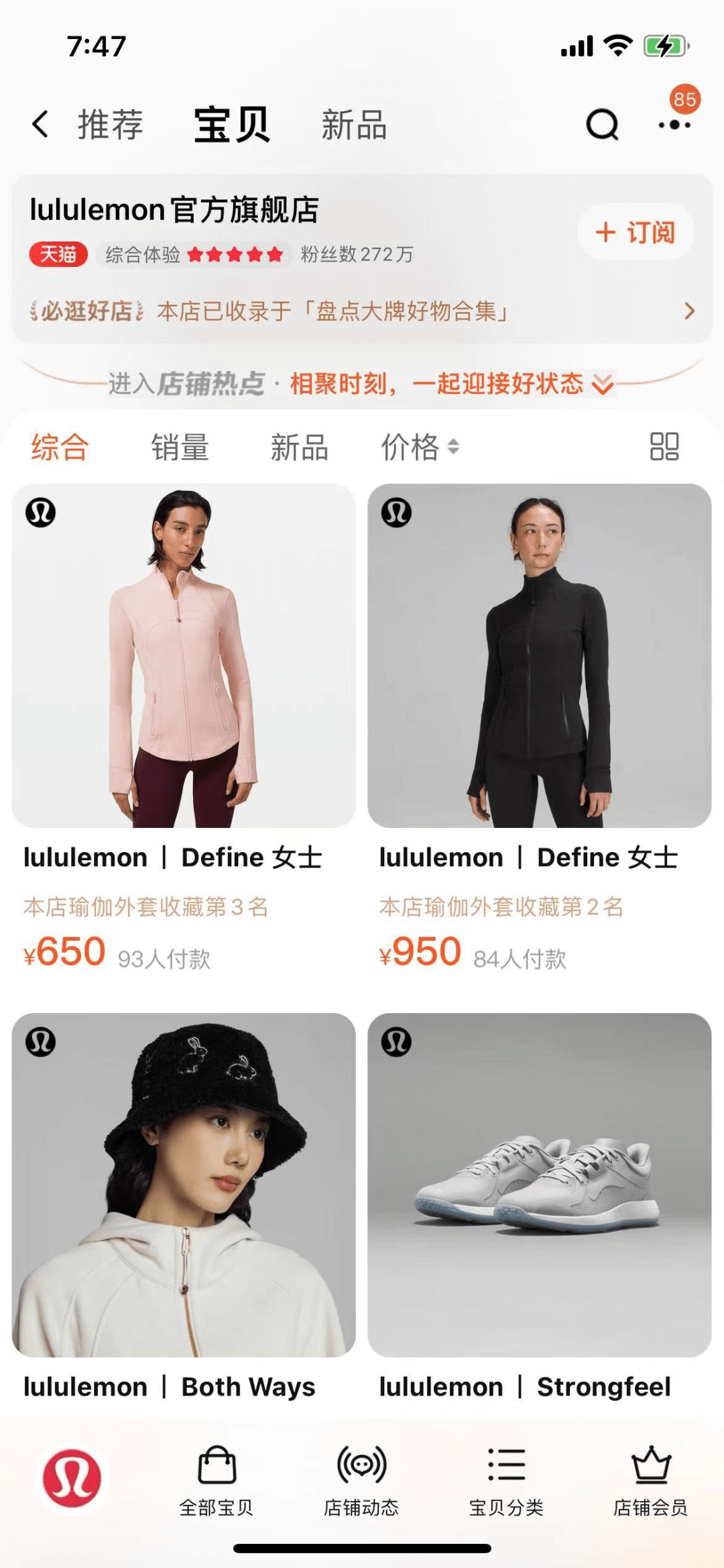 服装行业2023年的风口都在这了生意能不能一路狂飙就看它了双赢彩票(图7)