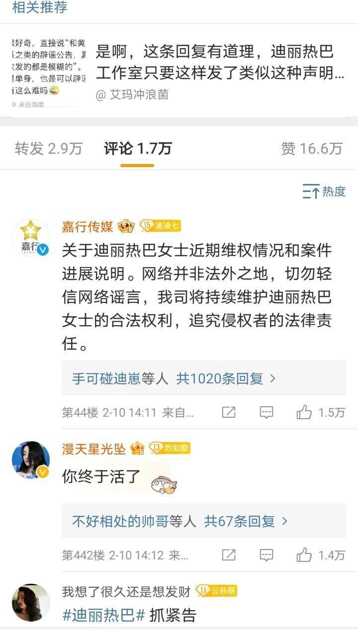 迪丽热巴呈现：公布维权进度，造谣者均不放过，打假与黄景瑜恋情