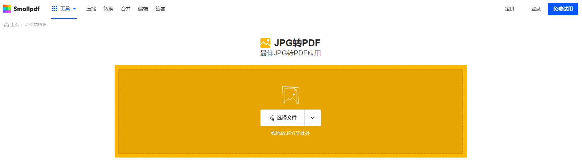 电脑没安拆pdf转换东西怎么办？网页版PDF东西介绍