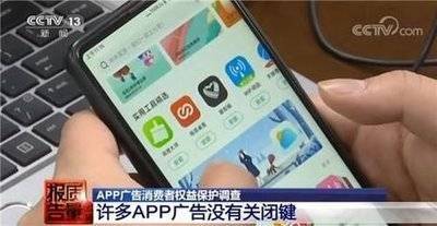 那些App损害用户权益被传递，也许你也在用！