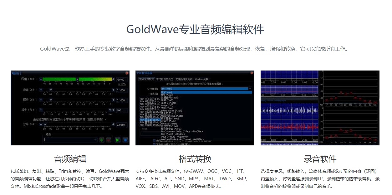 哪款音频剪辑软件好用？小编给各人保举几款