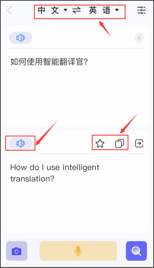 语音翻译软件都有什么？那一款不要错过