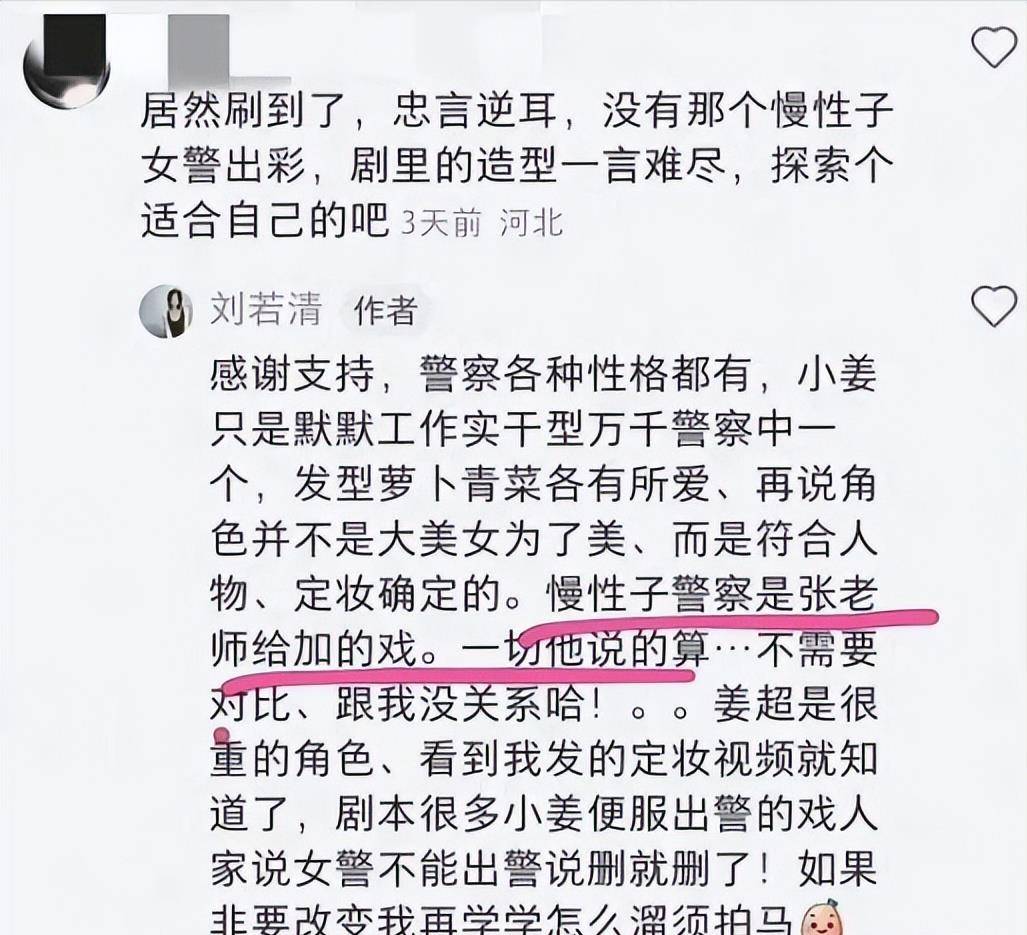 张译又摊上事？《狂飙》女演员炮轰其戏霸乱改戏，怒怼：伺候不了