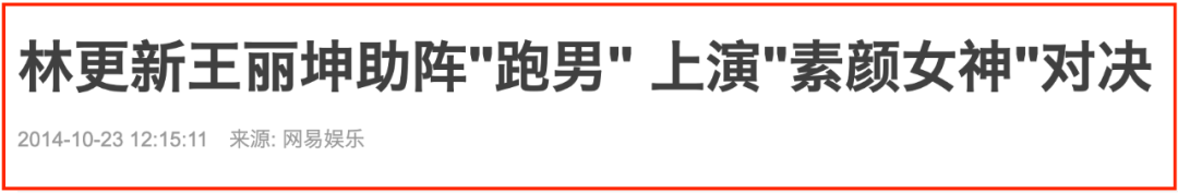 隐婚、疑涉十亿诈骗案，“白月光”，塌了!