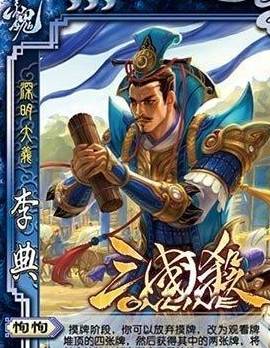 三国杀十大武将技能来源，即便是游戏，也是汗青的传承！