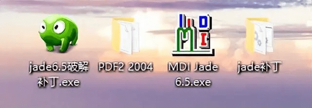 282 MDI Jade 6.5软件安拆包下载及安拆教程 不变版