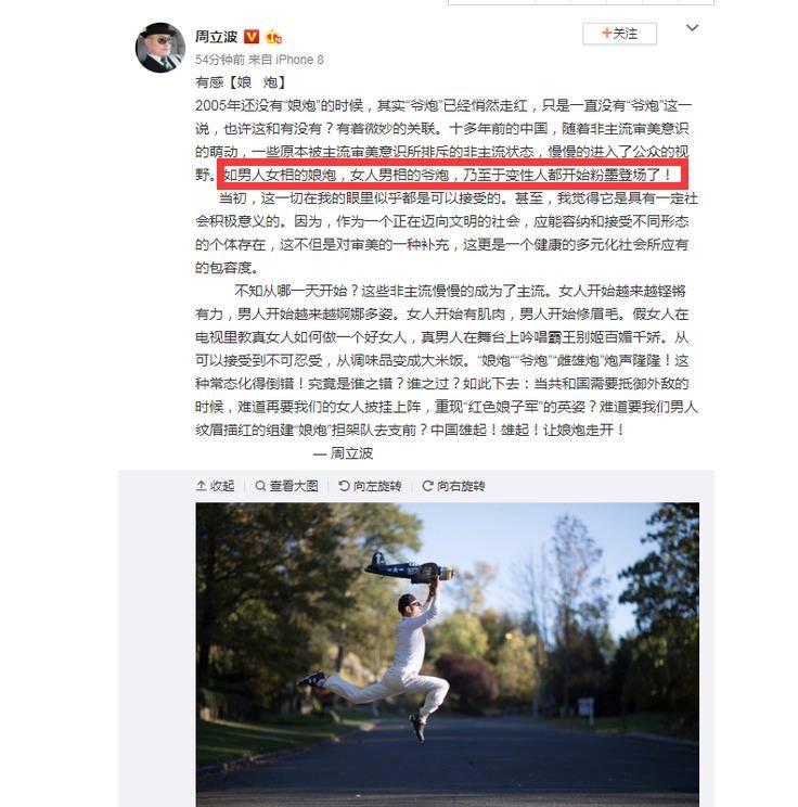 挖苦金星李玉刚，瞧不起郭德纲，周立波是怎么“毁”掉本身的？