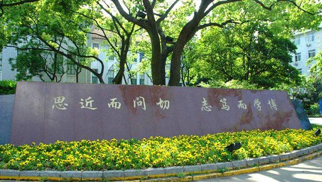 从上海师范大学到复旦大学：我的备考过程规划与兴趣相连系