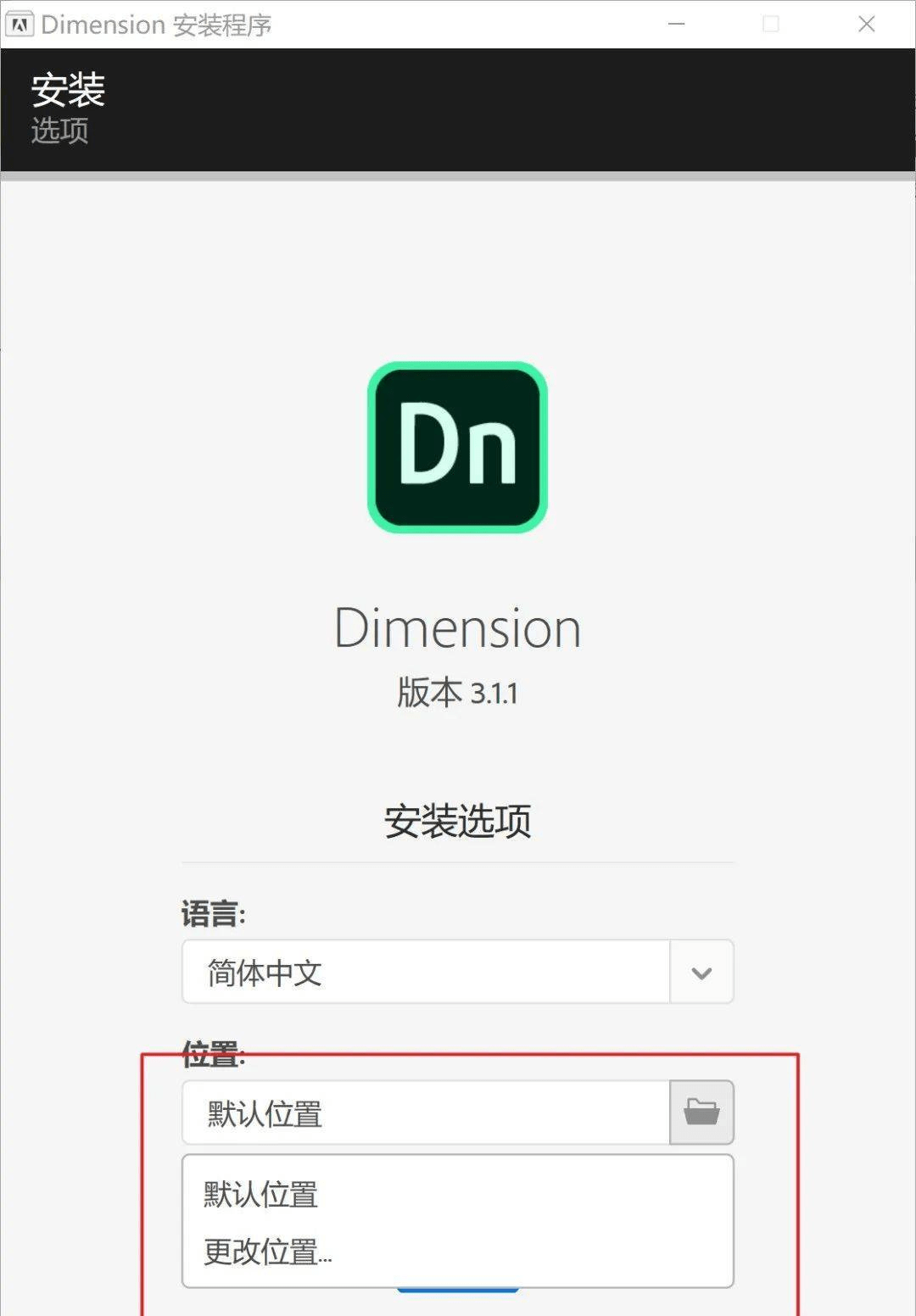 Dn （AdobeDimension）2020软件免费下载及安拆教程 包罗最新版