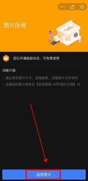 手机怎么把照片缩小到100k？图片压缩如许做