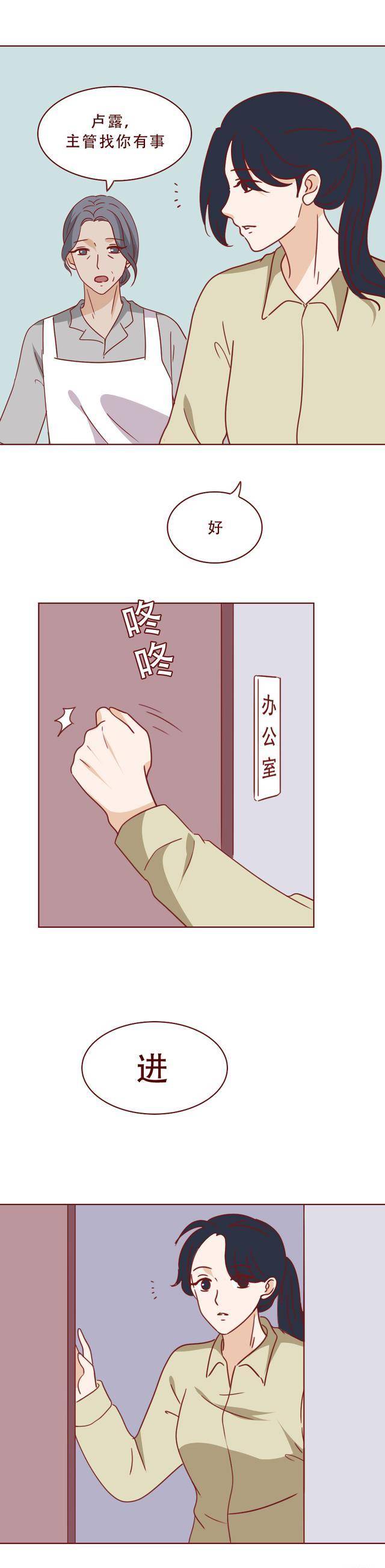 被人进犯后，她选择忍辱负重生下孩子，人道漫画底层