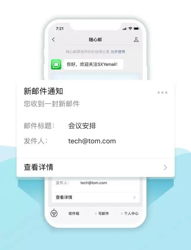 邮箱官网注册免费下载手机版