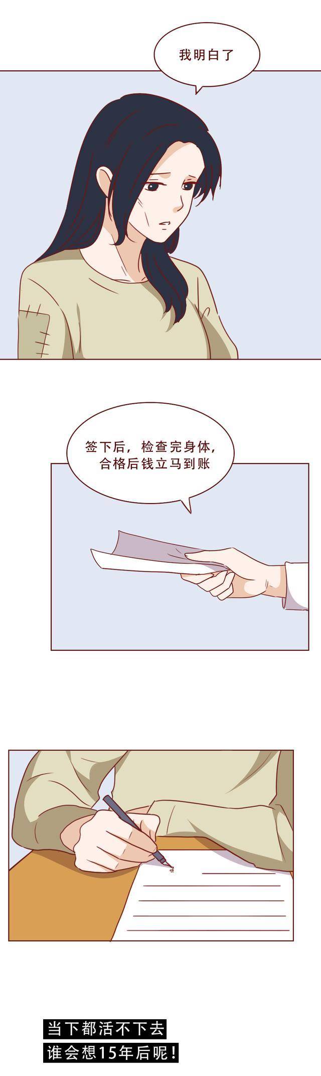 被人进犯后，她选择忍辱负重生下孩子，人道漫画底层