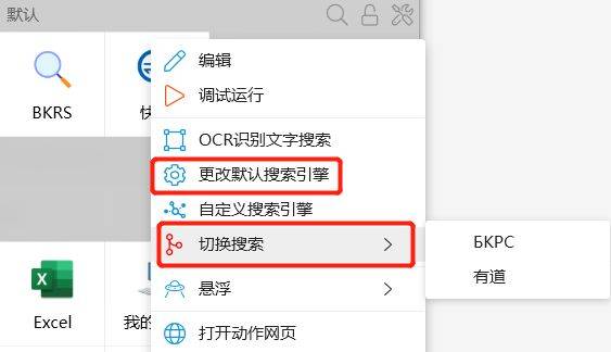 Quicker：一款便利的东西箱类软件