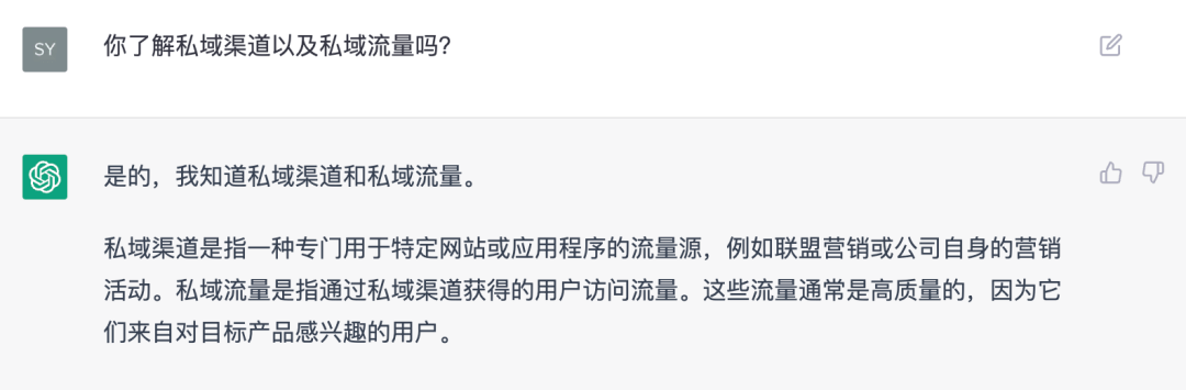ChatGPT能助你解锁私域运营吗?它会这样回答…揭秘超火AI的实战秘籍! ChatGPT能助你解锁私域运营吗?它会这样回答…揭秘超火AI的实战秘籍!