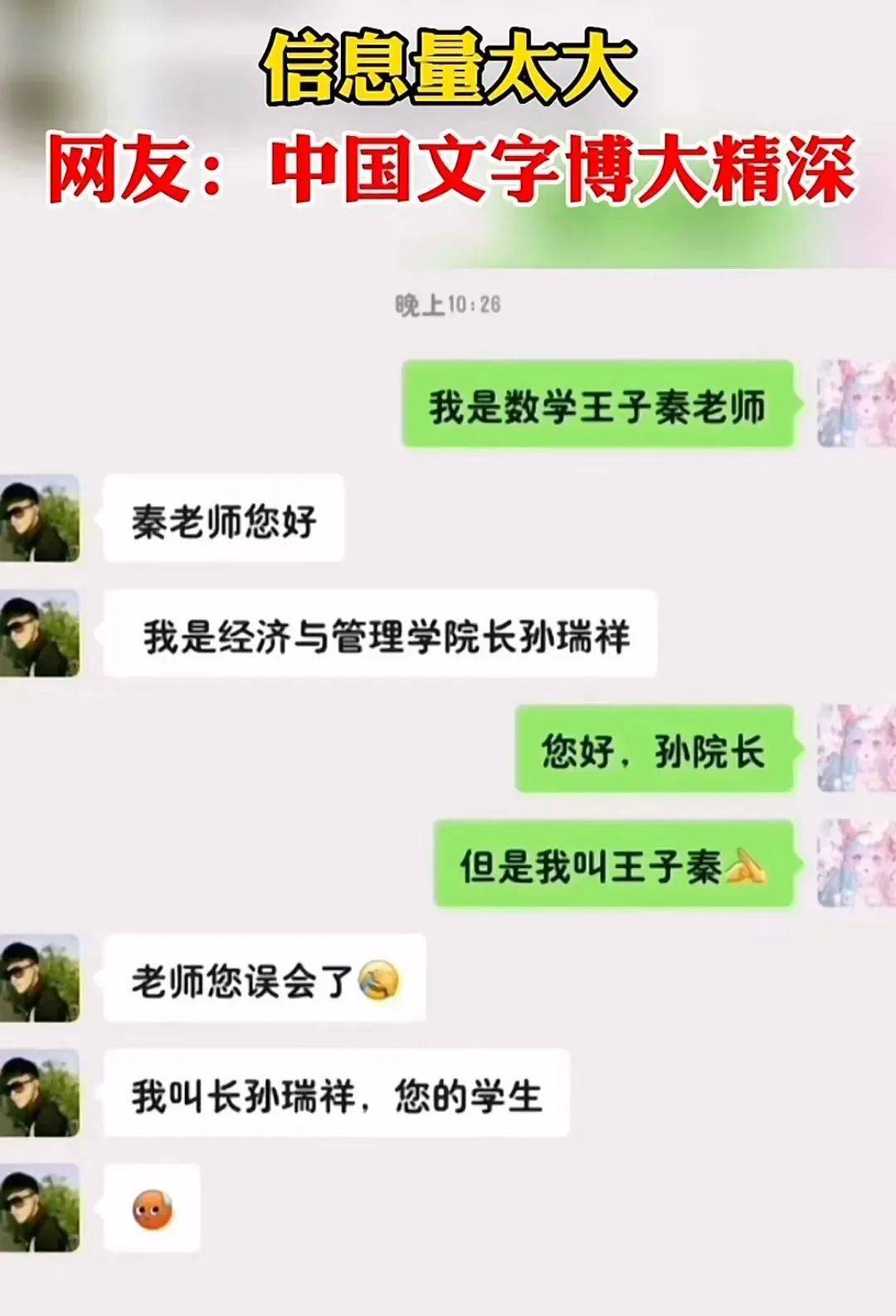 老张家不养闲人哈哈哈丨搞笑囧图