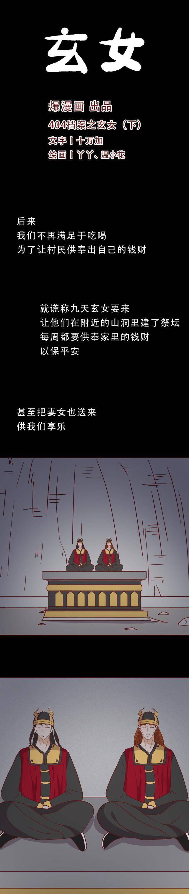 曾经靠出卖本身挣钱的女孩，靠欺诈酿成万寡注目的女神，人道漫画