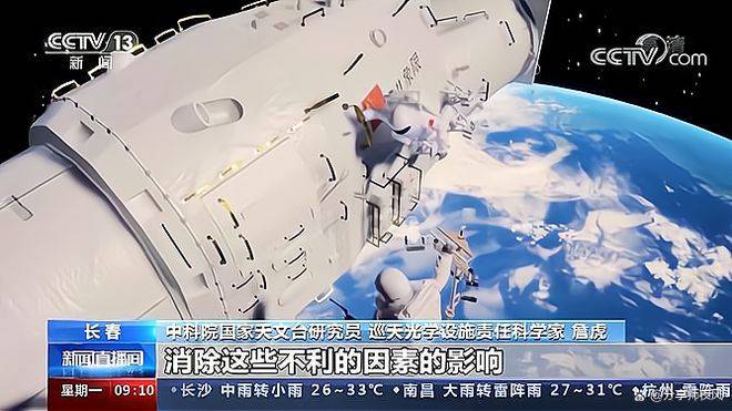 中国的“宇宙之眼”即将呈现