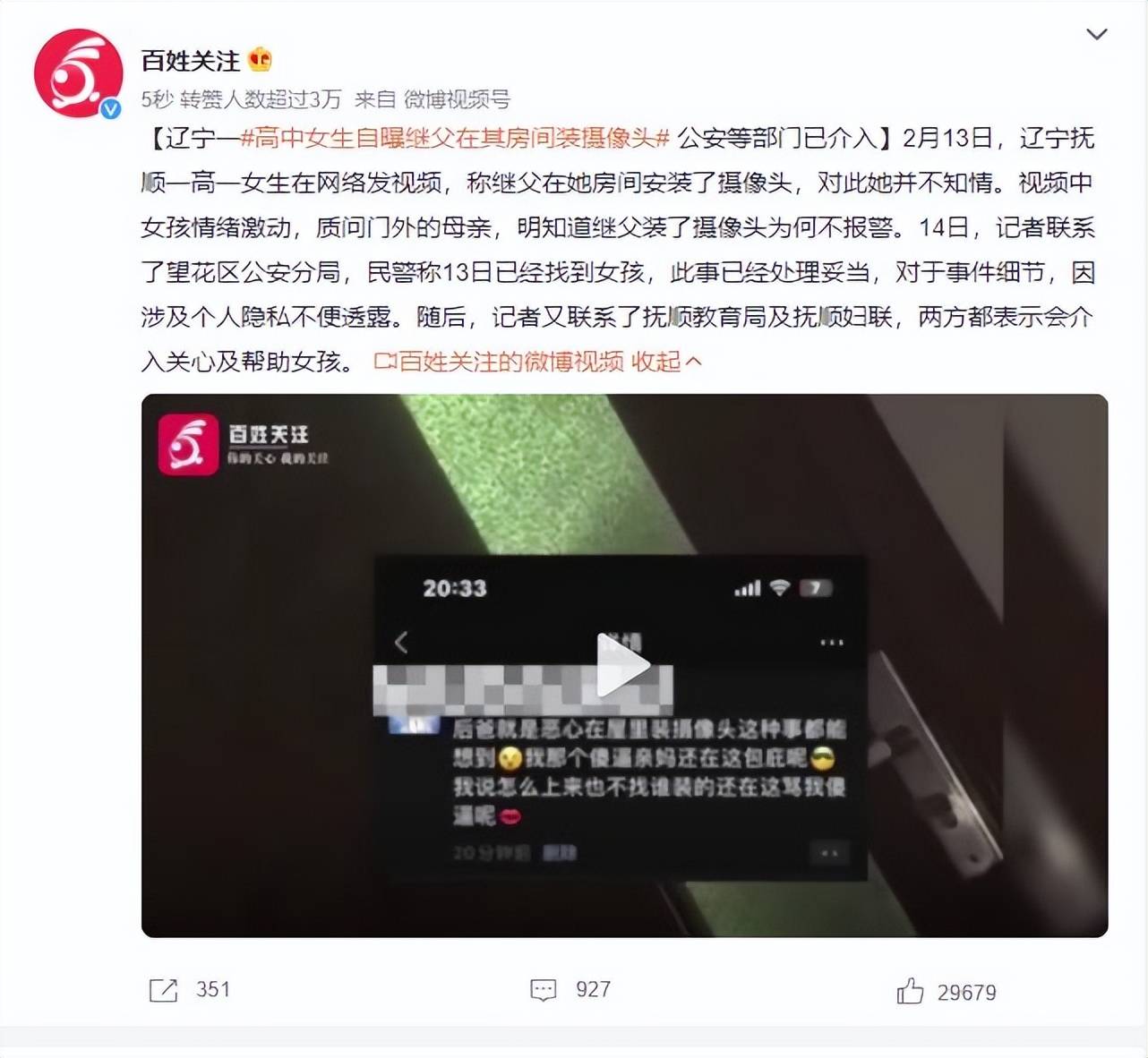 高中女生哭诉：继父未经准许间接拆监控，母亲知情不报警