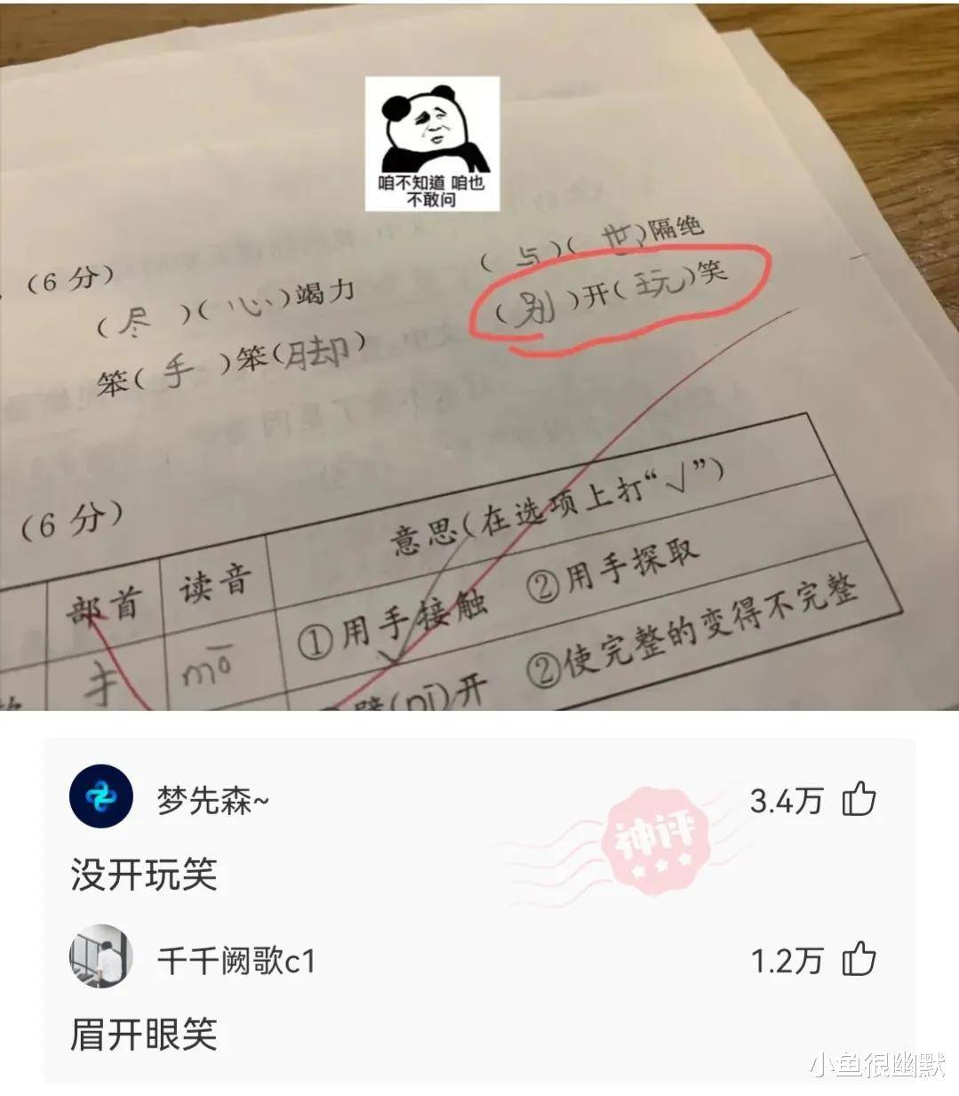 “二战期间，日本为什么要偷袭珍珠港？”神评搞笑了！哈哈哈