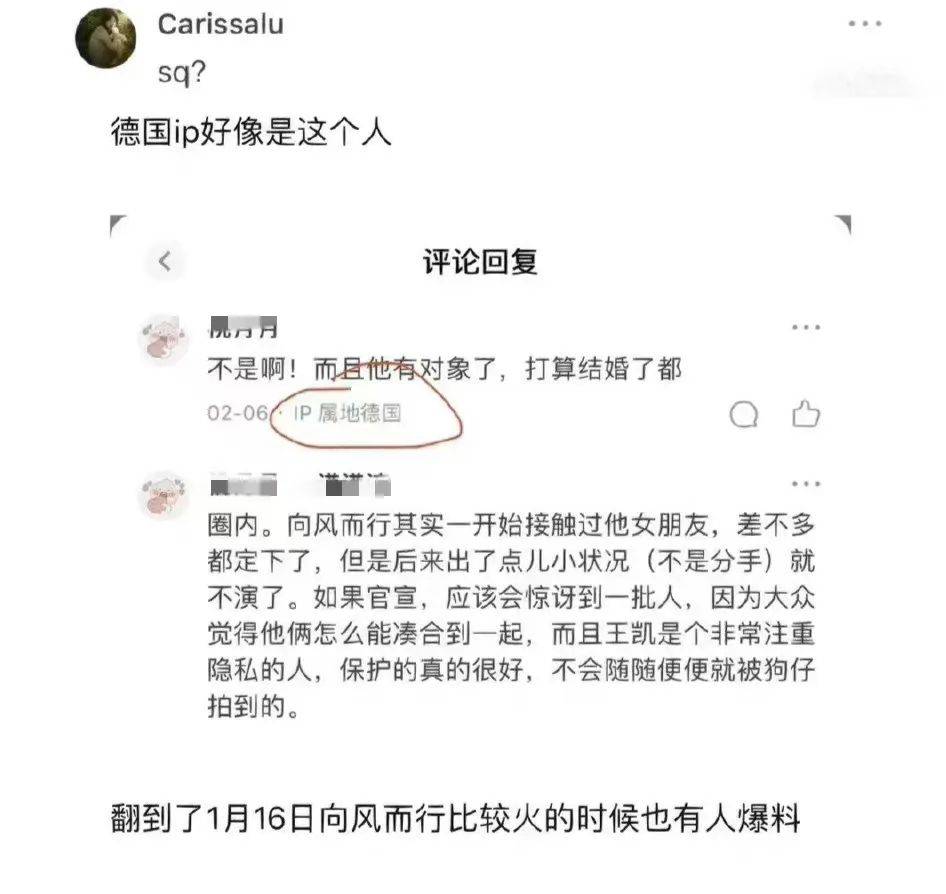 娱乐圈再曝大瓜，王凯即将成婚，女方是宋茜，两边工做室火速回应