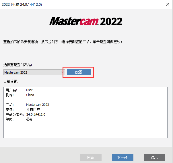 Mastercam 2023 最新版下载-Mastercam 2023最新安拆包下载+详细安拆教程