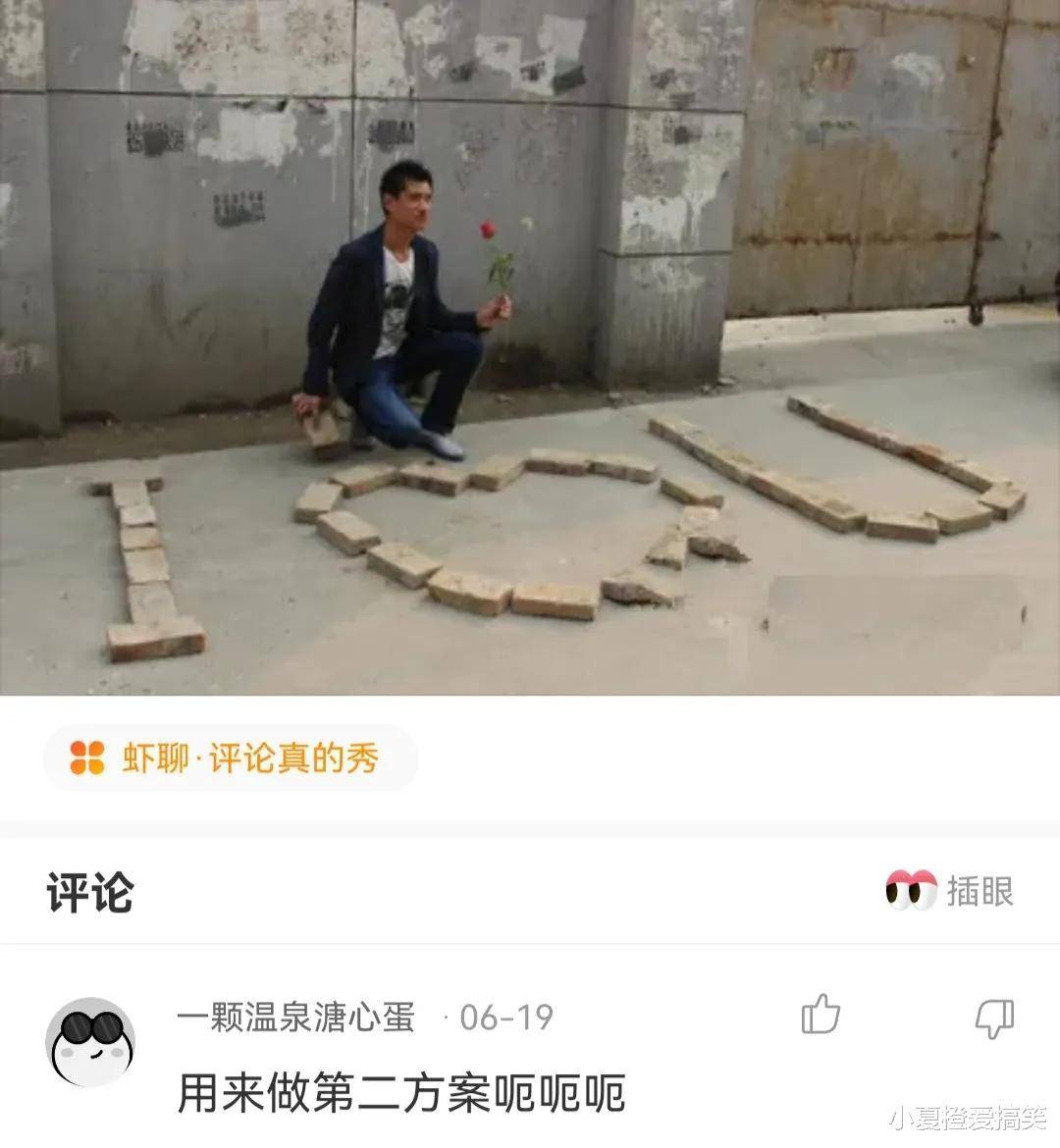 “小伙子向女神剖明，他右手是用来干嘛的？”哈哈哈