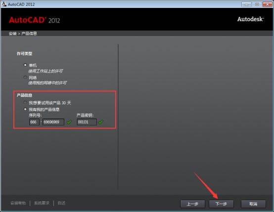 AutoCAD2012软件下载地址及安拆教程--全版本CAD软件