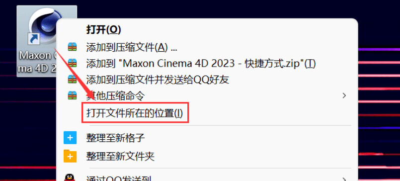 3D建模软件Maxon Cinema4D C4D 2023 软件安拆包下载以及安拆教程